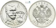 1 rouble 1913 year