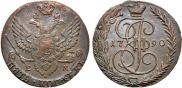 5 копеек 1790 года