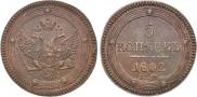 5 kopecks 1802 year