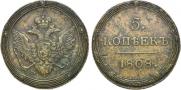 5 копеек 1808 года