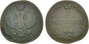 1 kopeck 1811 year