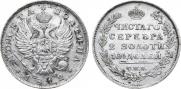 Полтина 1812 года