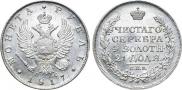 1 рубль 1817 года