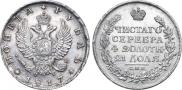 1 рубль 1817 года