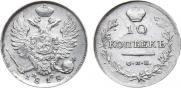 10 kopecks 1818 year