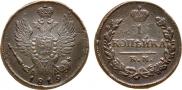 1 kopeck 1819 year