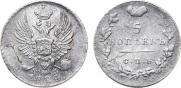5 kopecks 1824 year