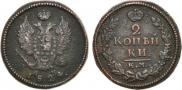 2 копейки 1824 года