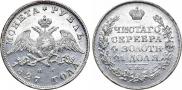 1 rouble 1827 year