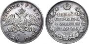 1 rouble 1829 year
