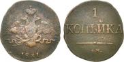 1 kopeck 1831 year