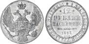 12 roubles 1833 year