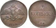 5 kopecks 1834 year