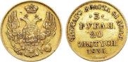 3 roubles - 20 złotych 1835 year