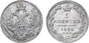 5 копеек 1838 года