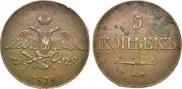5 kopecks 1839 year