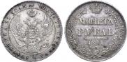 1 рубль 1841 года