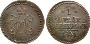 1 kopeck 1841 year