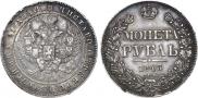 1 rouble 1843 year