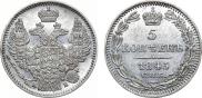 5 kopecks 1845 year