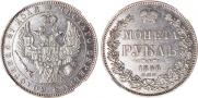 1 rouble 1846 year