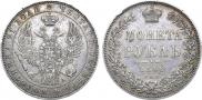 1 rouble 1846 year