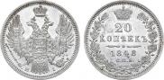 20 kopecks 1848 year