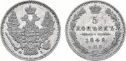 5 kopecks 1848 year