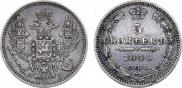 5 kopecks 1848 year