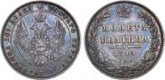 Полтина 1849 года