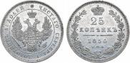 25 kopecks 1850 year