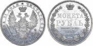 1 rouble 1853 year