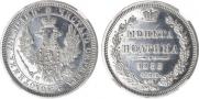 Poltina 1855 year