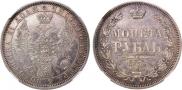 1 rouble 1856 year