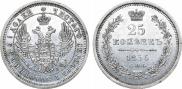 25 копеек 1856 года