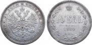 1 rouble 1880 year