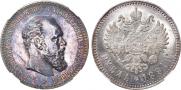 1 rouble 1891 year