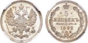 5 копеек 1892 года
