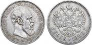 1 rouble 1893 year