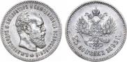 25 kopecks 1893 year