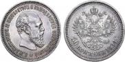 50 копеек 1894 года