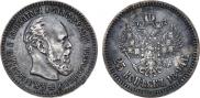 25 kopecks 1894 year