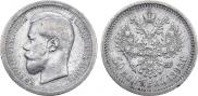 50 копеек 1895 года