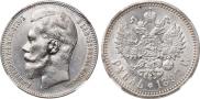 1 rouble 1897 year