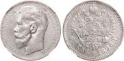 1 rouble 1896 year