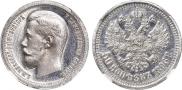 50 kopecks 1896 year