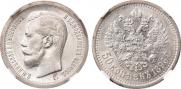 50 kopecks 1896 year