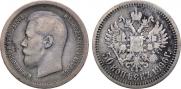 50 kopecks 1896 year