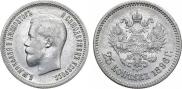 25 копеек 1896 года
