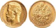 15 рублей 1897 года